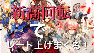【サヴァスロ】新高回転でレート爆上げ！！！！！！
