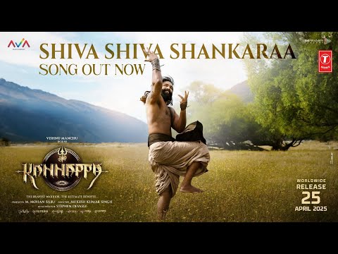 Shiva Shiva Shankaraa