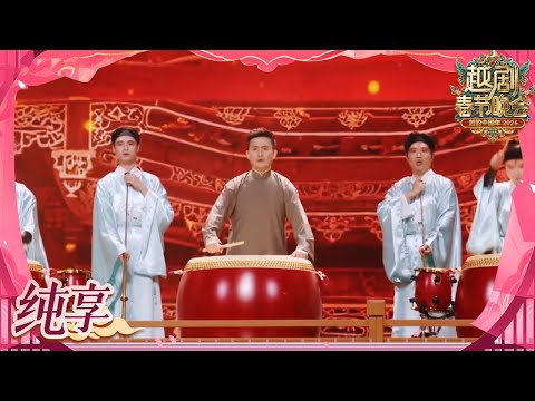 【纯享】邢岷山《戏台&middot;雅韵》| 2026越剧春节晚会 20260218