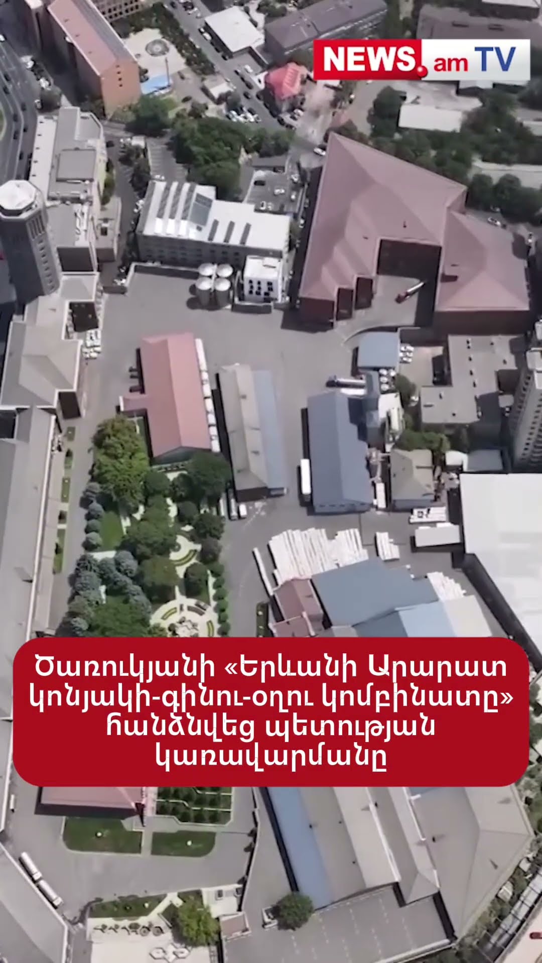 Ծառուկյանի «Երևանի Արարատ կոնյակի-գինու-օղու կոմբինատը» հանձնվեց պետության կառավարմանը