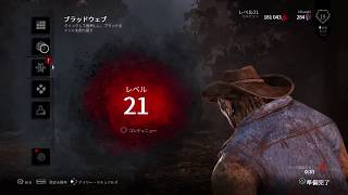 朝までdead by daylight