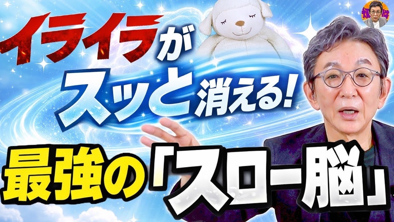 【人生相談⑯】改札チャージ忘れで「チッ」舌打ちされたら？