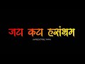 Jata Kata Shiv Tandav Status Mahadev Status