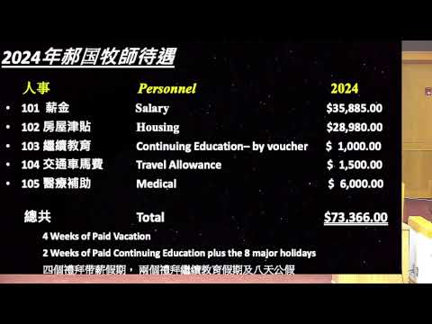 22/10/2023 Culto dominical Associação de Anciãos Cristãos de Zhonghua // Associação de Anciãos // Antiga Igreja de Jinshan // Igreja da cidade de Sanhan //