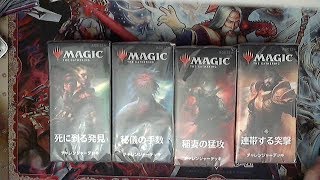 安いのにかなり強い！！【＃MTG】【＃チャレンジャーデッキ】4種類開封