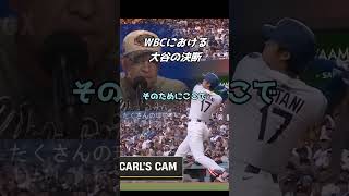 ロバーツ監督が語る大谷の"決断" #大谷翔平 #mlb #野球 #ドジャース