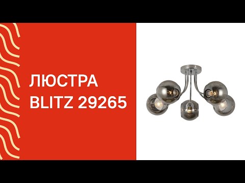 Бра Blitz Leuchten 1606-11