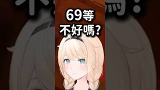 純真的風真小天使向小粥詢問69的意思 #hololive #hololive精華 #vtuber中文 #hololive中文 #風真伊呂波 #貓又小粥 #AZKi #風真いろは #猫又おかゆ