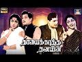 Thayai Katha Thanayan Tamil Full Movie HD தாயைக்காத்த தனயன் MGR Saro