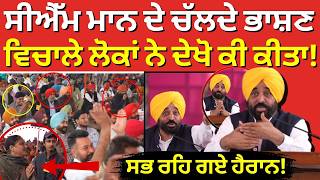 CM Bhgwant  Mann Live | ਸੀਐੱਮ ਮਾਨ ਦਾ ਧਾਕੜ ਭਾਸ਼ਣ Live | Ludhiana News | News18 Punjab Live 