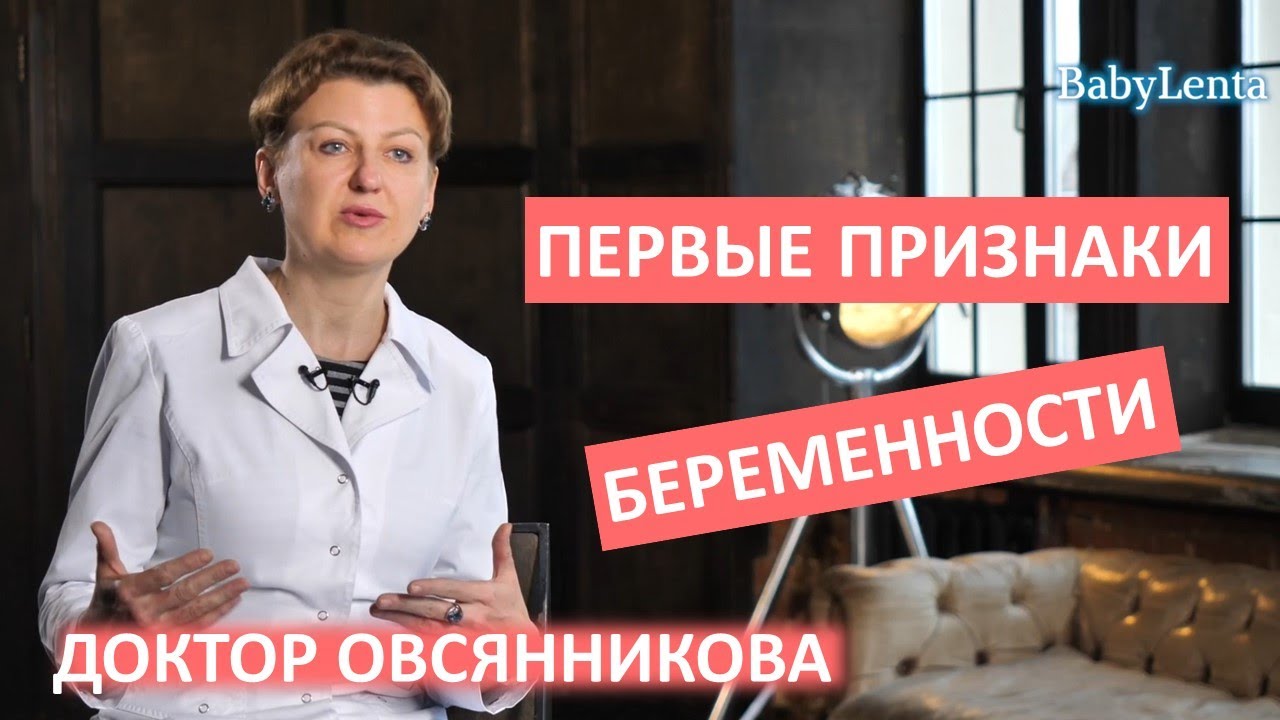 Первые признаки беременности до задержки, до теста! Самые первые признаки беременности!