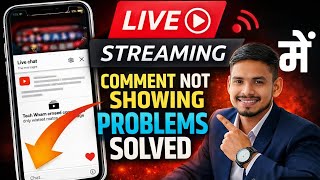 🔴Live Stream Comments Not Show ProblemSolved | How to 🔴Live Chat Enable on Youtube2026