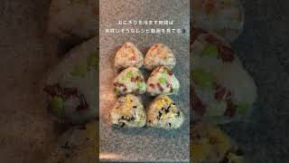 忙しい日に助かる！冷凍おにぎり作り置き3選🍙