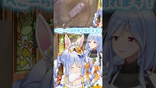 ぺこらの神技に微笑むぺこらマミー#shorts 【兎田ぺこら/ぺこらマミー】【ホロライブ/切り抜き】