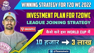 Dream11 World Cup Investment Strategy, Winning Strategy For T20 World Cup 2022, How To WIn GL In WC