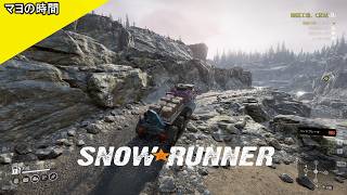 【スノーランナー】自慢のトラックでエクストリームなオープンワールドを乗り越えるマヨって奴。観ていきなよ。（SnowRunner）steam版 #マヨの時間