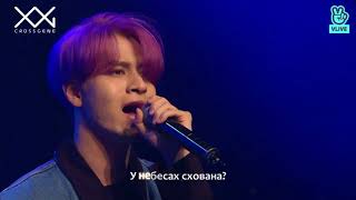 [UA SUB] CROSS GENE - Dystopia (укр.суб)