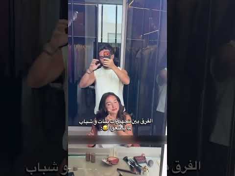 سارة iam juste a girl 💄🤣 #saraaalwari #بنات #ghaith_marwan #ضحك #غيث_مروان #سارة_عصام_الورع #حامل