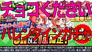 けものんエンジョイ実況　＃５２　バレンタインガチャ【みやん編】