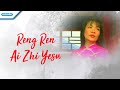 Herlin Pirena - Reng Ren Ai Zhi Yesu