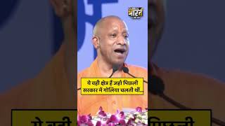 ये वही क्षेत्र हैं जहाँ पिछली सरकार में गोलिया चलती थीं...