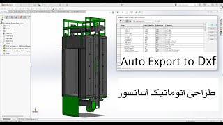 Cabin Pro V6 – طراحی اتوماتیک کابین آسانسور، تنها با چند کلیک