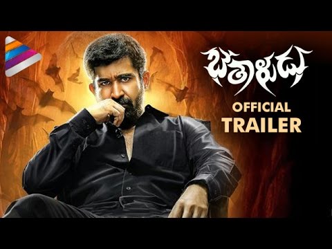 Bethaludu Movie Official Trailer | Vijay Antony | 2016 Thriller Movie | 