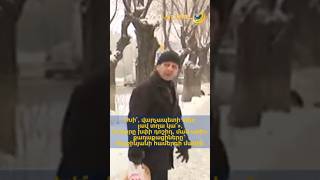 «Խի՞, վարչապետի պես լավ տղա կա՞»,«Նկարը խփի դոշիդ, ման արի».քաղաքացիները՝ Փաշինյանի համերգի մասին