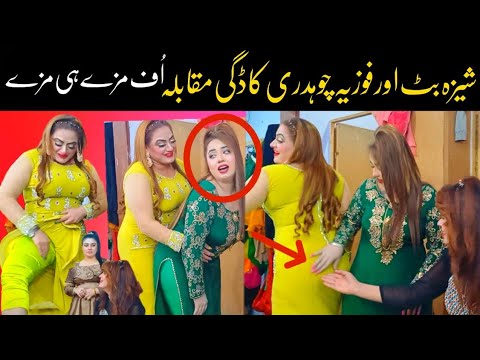 Sheeza butt with Fozia choudhry full bold funny vlog | new comedy clip | top comedy
