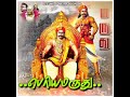 Alamara Veru Enga Periya Maruthu Whatsapp Status Periya Maruthu Maruthu Pandiyar Whatsapp Status