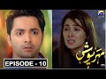 Mehar Posh Episode 10 MeharPosh Episode 10 Har Pal Geo