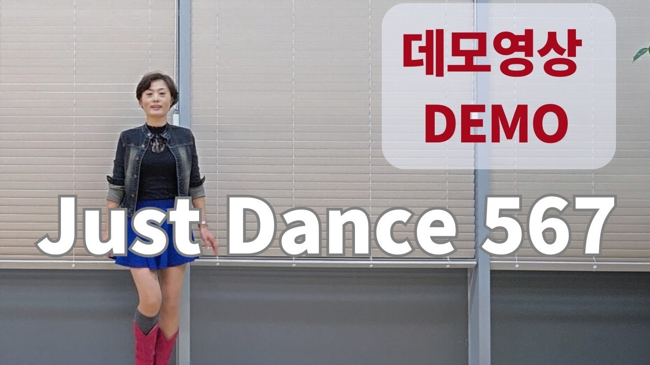 25/11/25 - Just Dance 567