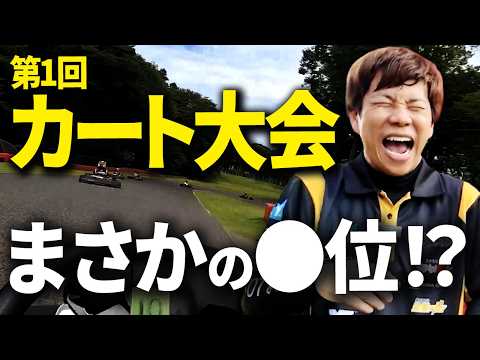 ついに乗りました！