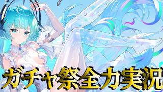 ガチャ祭【🔴麻雀一番街】西園寺ルキア​​👧120連36000円分🎰二軒跳満👉一発跳満飛ばし準爆＠2G😻秋葉系雀士歌舞伎町超越❓跳満👉親倍満撃破満貫👉親満貫＠6G😻急行銀河🛌天下一番行🐟2070三麻十段