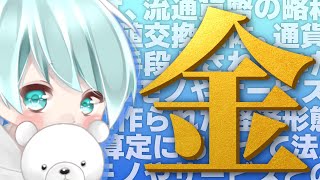 【朝活】アルケミーなファクトリーで金を
