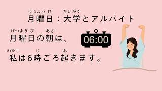 [N5 - N4] Simple Japanese listening | A Week of a Japanese University Student @nami_japanese