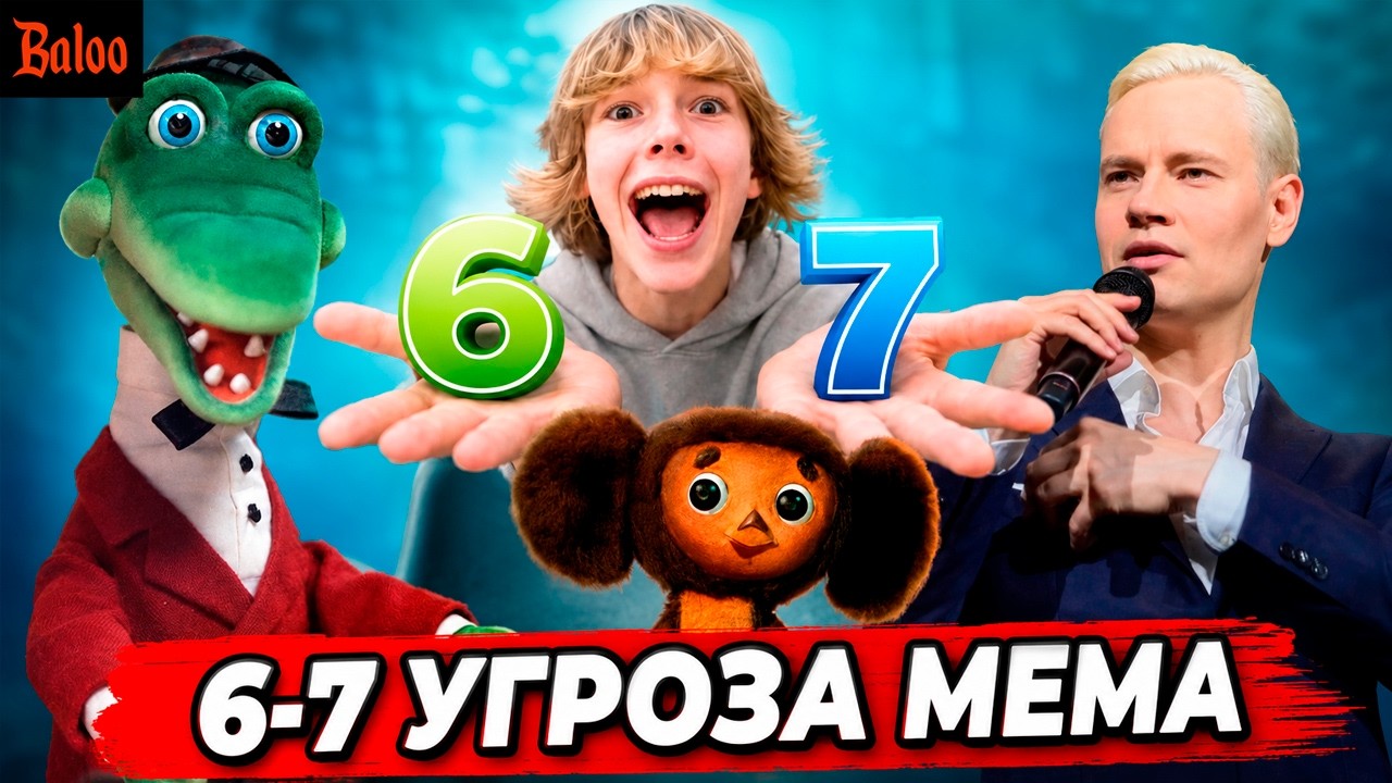 СОЛОВЬИНЫЙ ПОМЕТ№424/ОДИН РАЗ НЕ СОЛОВЬЕВ; SHAMAN И МАЛЕНЬКИЙ; ЗАПРЕТ МЕМА 6-7; ЦЕН