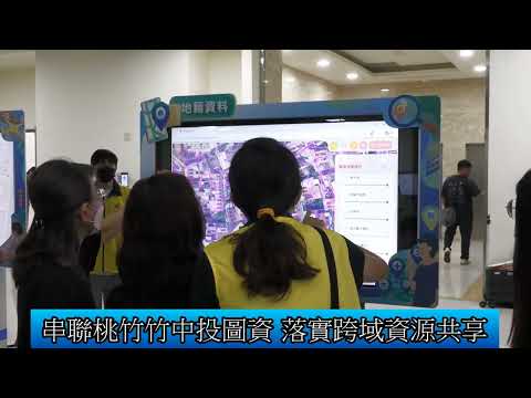 1150930 栗智網平台系統啟用 推動多元便民服務(影音新聞)
