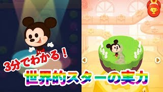 【３分でわかるミッキー】コンボのエレクトリカルパレード【ディズニートイカンパニー】