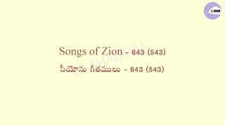 ప్రభుకే స్తోత్రము