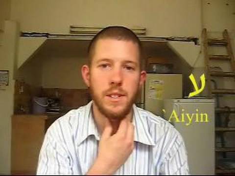Ancient Hebrew Alphabet PRONUNCIATION