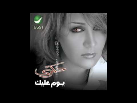Video thumbnail for Elli Khadouni - اللي خدوني