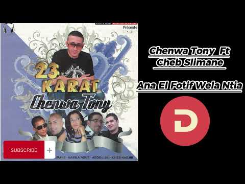 Chenwa Tony Ft Cheb Slimane Ana El Fotif Wela Nti " شينوا طوني & شاب سليمان أنا الفوتيف ولا نتي "
