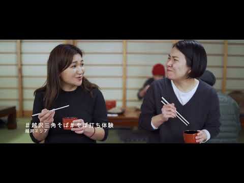 浴ばりなあつみー文化浴PVー
