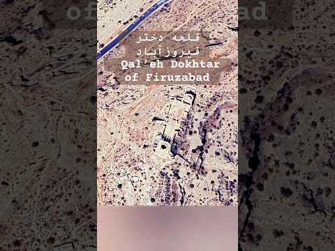 قلعه دختر فیروزآباد | Qal'eh Dokhtar of #ایران #travel #history Firuzabad