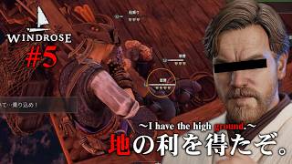 アンデッドだらけのファンタジーなカリブ海で海賊王を目指すサバイバルクラフト #5【ゆっくりWINDROSE】