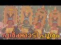 Parkadi Pooram 2024 Thrissur Kerala