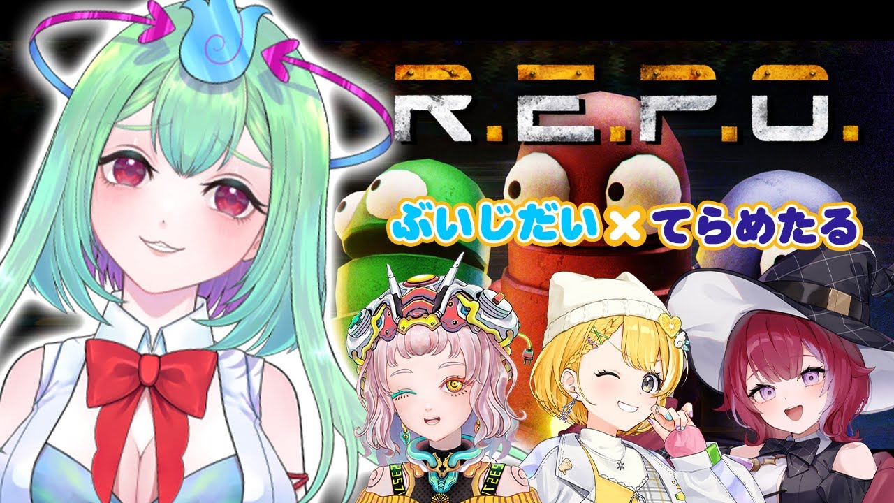 【R.E.P.O】あまったもちが「ぶいじだい」さんと!レポで仲良くなっちゃうぞぉ~!【幽ヶ浦もち/数多エニ/羽壱まほ/黄白レモ/てらめたる学園】