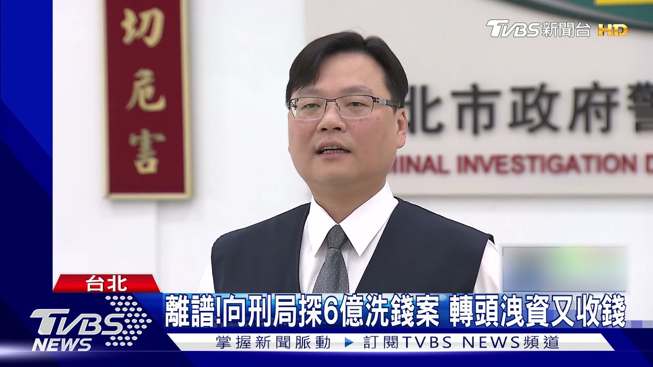 涉洩密、收賄10萬！北市刑大組長　50萬交保