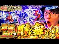 【新台 北斗転生2】伝説の名機復活！最強裏ATで天まで届く一撃！【ナルハヤ】【パチスロパチンコ】【スマスロ 北斗の拳 転生の章2】